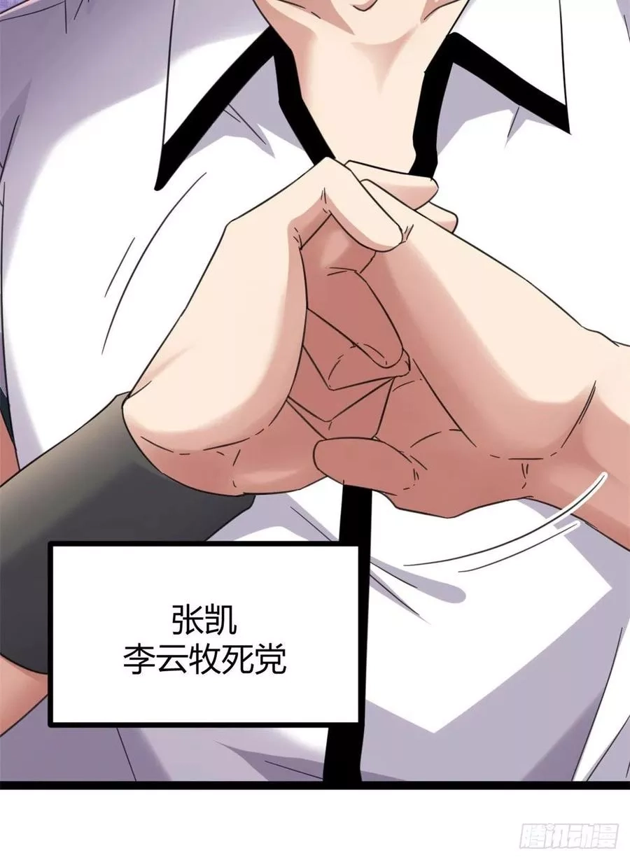 我的影子会挂机,03 改变命运的弦考,第15张